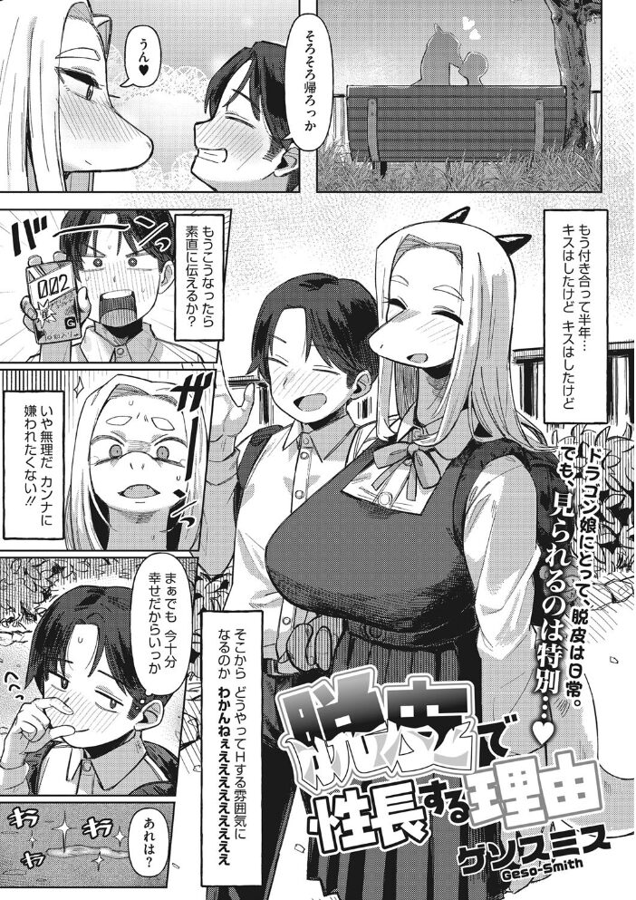 COMIC外楽 Vol.012  健康クロス 奥ヴぁ Jun けものの★ 雨山電信 ゲソスミス はらだいこ さんじろ サンプル画像