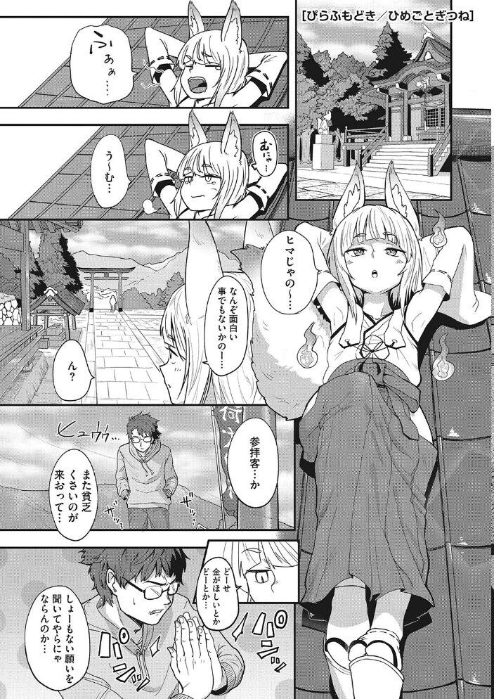 COMIC外楽 Vol.017 健康クロス Jun さんじろ ゲソスミス 八木そば ぴらふもどき サンプル画像