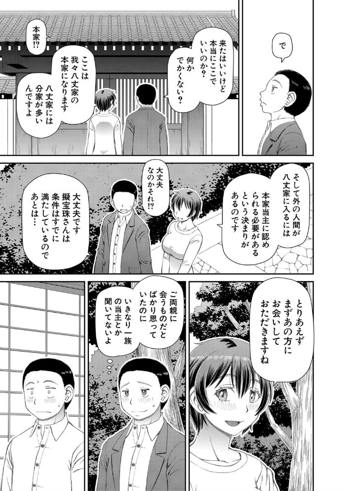 欲しかったのは大きなち〇こ【1話立ち読み付き】  樺島あきら MUJIN編集部 サンプル画像