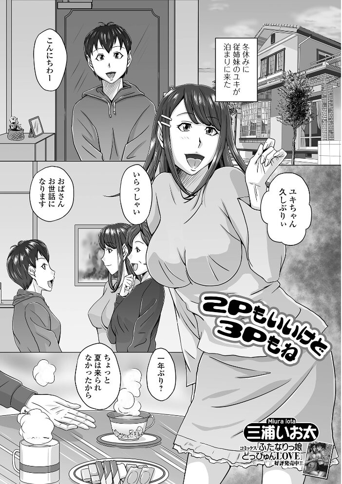 ふたなりフレンズ！ Vol.15  るんるん RED-RUM 不自由人 八手美以菜 三浦いお太 にゅーひん 麻婆ナス ダミーの蝙蝠 サンプル画像