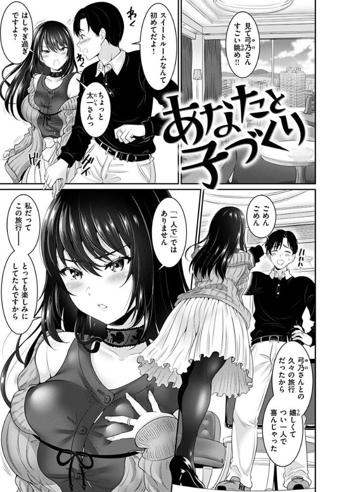 あなたの、ちょうだい 【FANZA版限定描き下ろしイラスト付き】 春日野トバリ サンプル画像