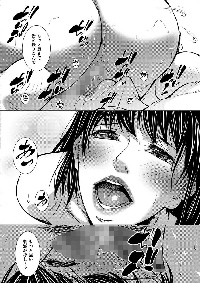 熟女の淫れ巨乳【1話立ち読み付き】  青妬かげ MUJIN編集部 サンプル画像