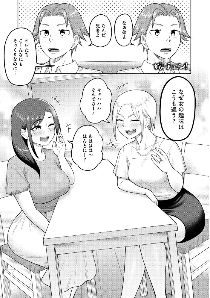 ツマミ喰い  ぐうすか サンプル画像