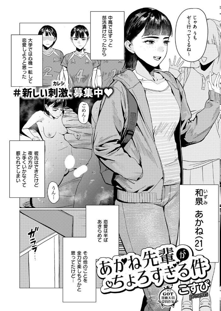 COMIC E×E 75【FANZA限定特典付き】【hentai エロ漫画】 サンプル画像