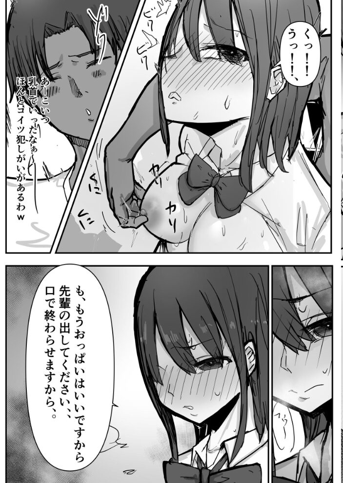 オタクに優しいあの子は先輩に寝取られた。 バケツプリン サンプル画像