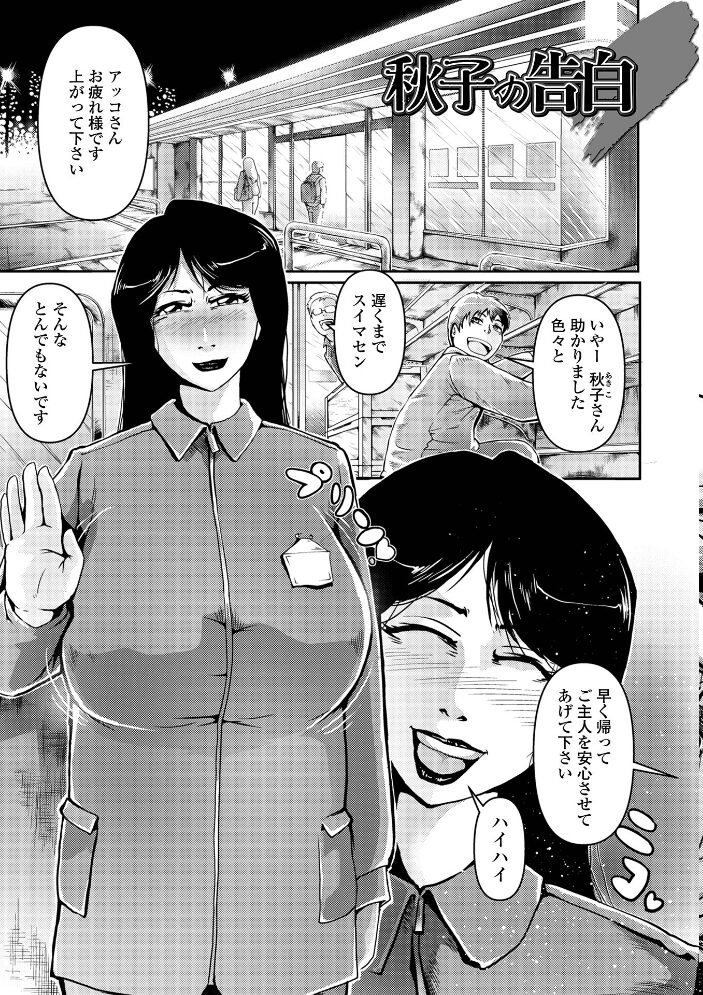 人妻美肉特売日 zizi 一水社編集部 サンプル画像
