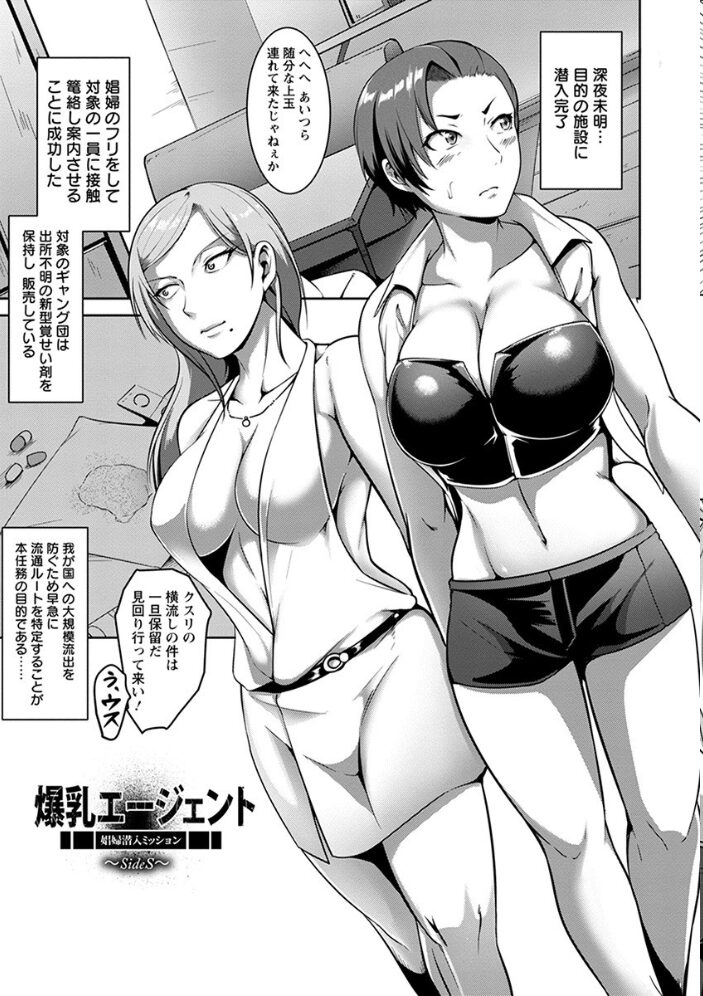 エンジェルクラブMEGA Vol.65 デイノジ いたうみきたか bowalia クロFn 大林森 飛野俊之 チョコぱへ 長谷部臣丈 PIえろ サガッとる 英戦 鬼島大車輪 サンプル画像