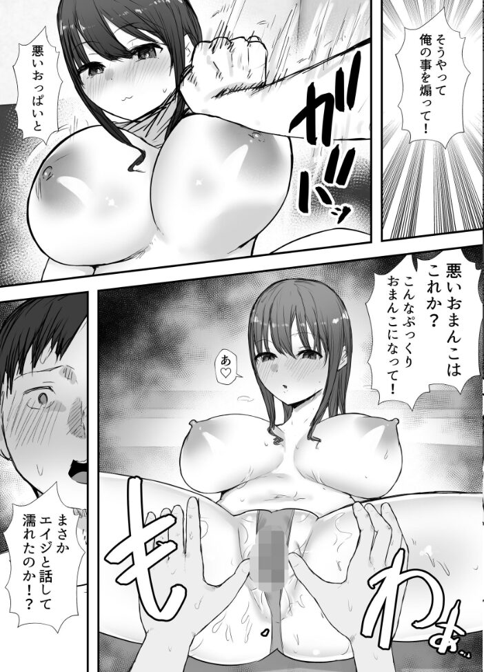 寝取らせの後悔って遅いみたいよ? 3 バケツプリン サンプル画像