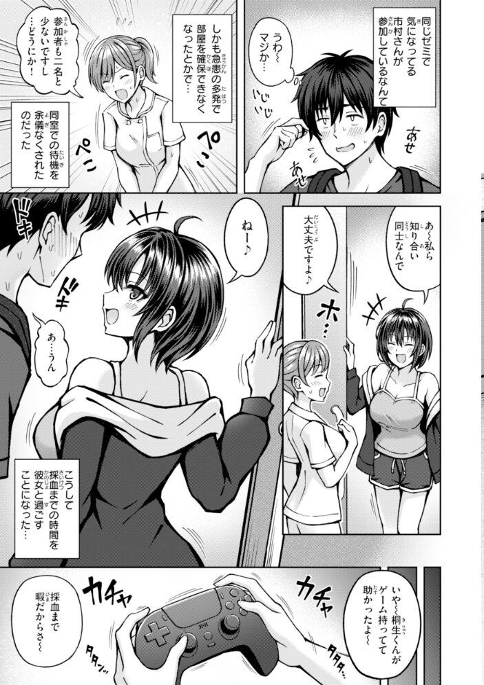 でぃーぷマッチング【デジタル版限定おまけ付き】【hentai エロ漫画】 サンプル画像