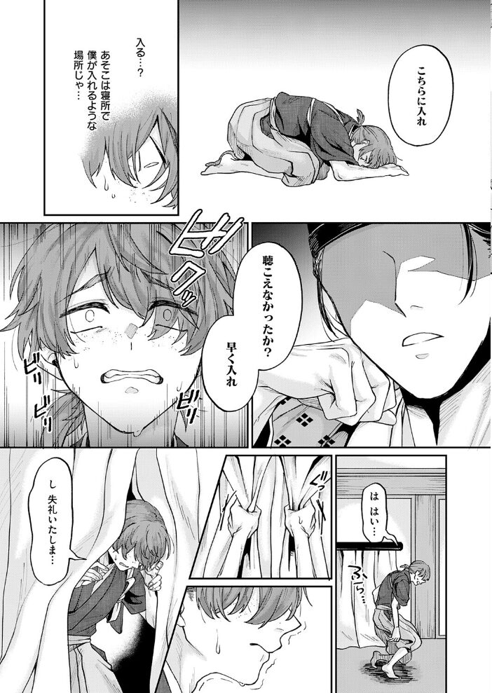 いろはにほへと ちりぬるを【hentai エロ漫画】 サンプル画像
