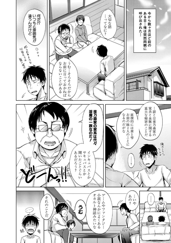妹のおま〇こ【1話立ち読み付き】 SISTER’S PUSSY 潮風サンゴ MUJIN編集部 サンプル画像