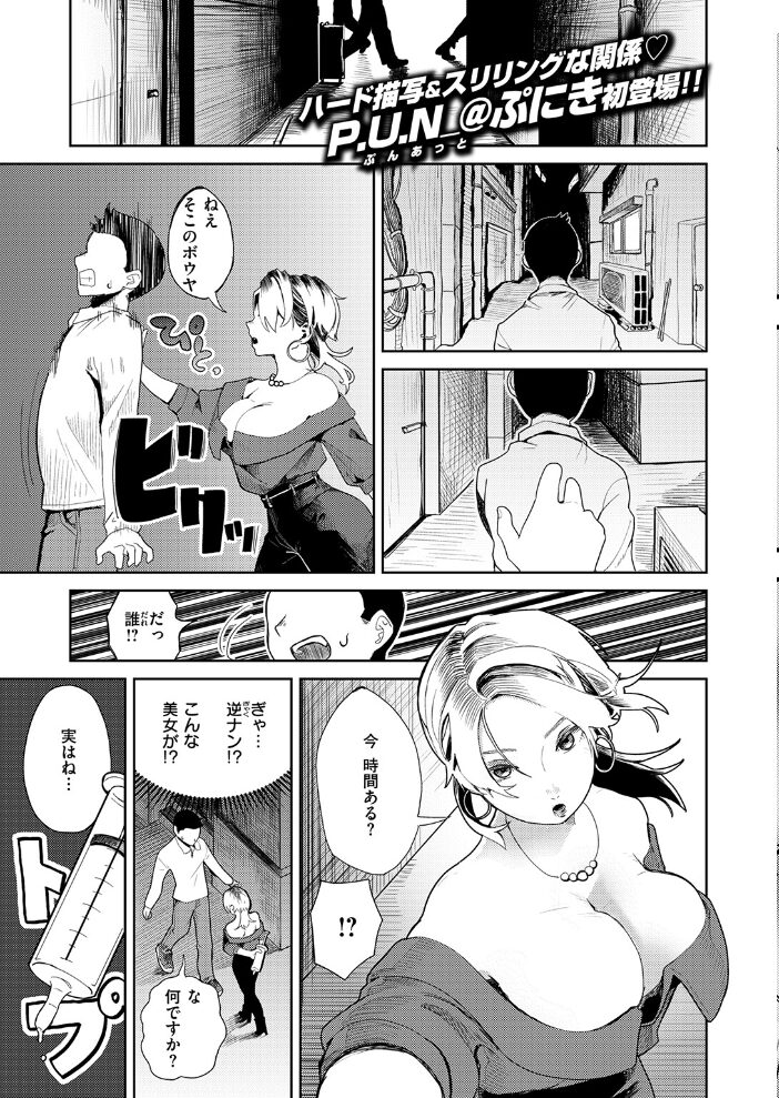 COMIC ゼロス ＃140【hentai エロ漫画】 サンプル画像
