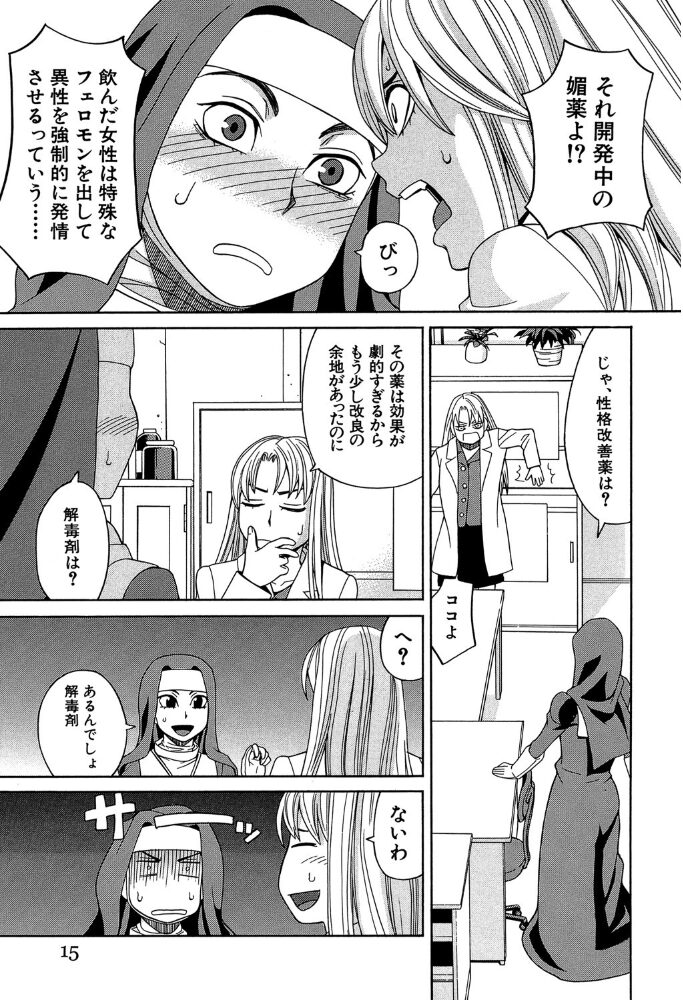 媚薬ガ私ヲ牝ニスル【1話立ち読み付き】 ZUKI樹 サンプル画像