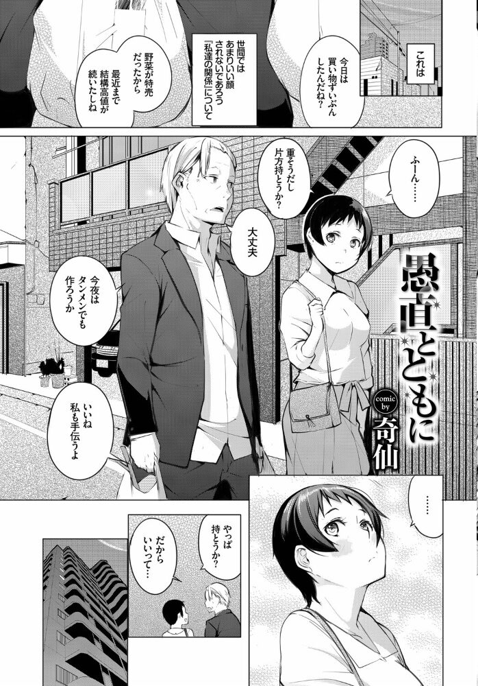 フェチズム VOL.38〜年の差編〜 うなさか 茨芽ヒサ 東條土筆 こしの 奇仙 コミックバベル編集部 サンプル画像