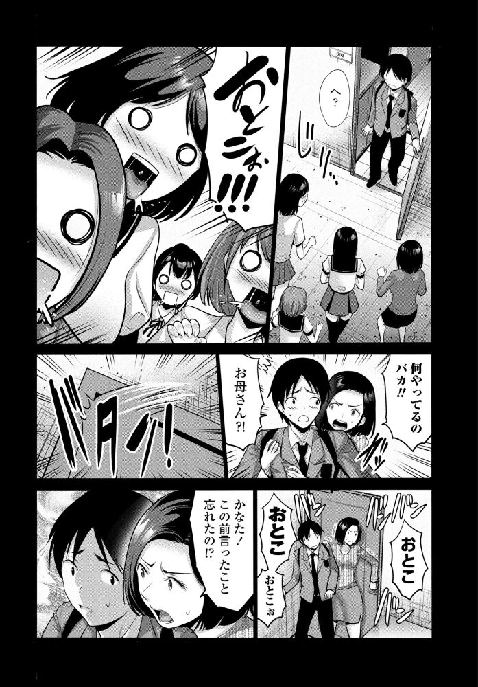 COMICペンギンクラブ 2026年1月号【デジタル版】 Yan-Yam といハ40 本田直樹 鶏肉 志乃武丹英 チバトシロウ Cuvie 西川康 胡桃屋ましみん くまのとおる たまごろー 吉田 尾野けぬじ 神宮小川 はく雲 隣 朱音ミドリ 左倉かなを 村民c 潮屋こるり サンプル画像