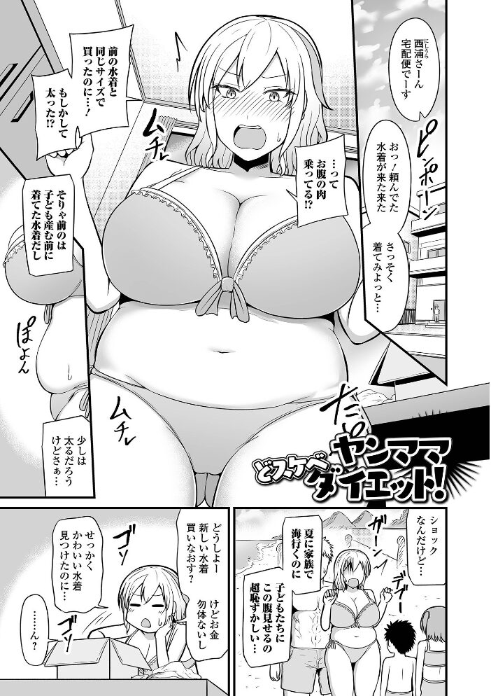 汁だくな淫乱人妻 木林日ヨ 一水社編集部 サンプル画像