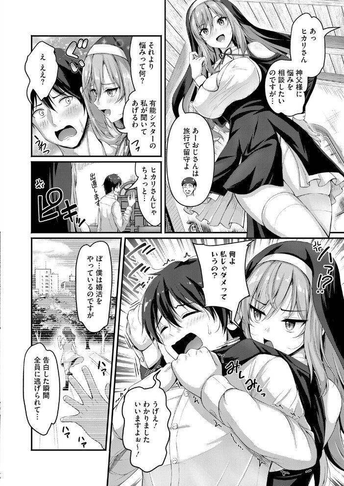 コミックホットミルク2026年01月号 キチロク 枠田ちさき じゃが山たらヲ みずゆき Clone人間 うましか 玉置勉強 玄鉄絢 古賀亮一 EB110SS 宇場義行 ICHICO 朔月 あほすたさん 朱シオ 1億年惑星 愉快田うちお 東雲108 にびなもれんず 山morin サンプル画像