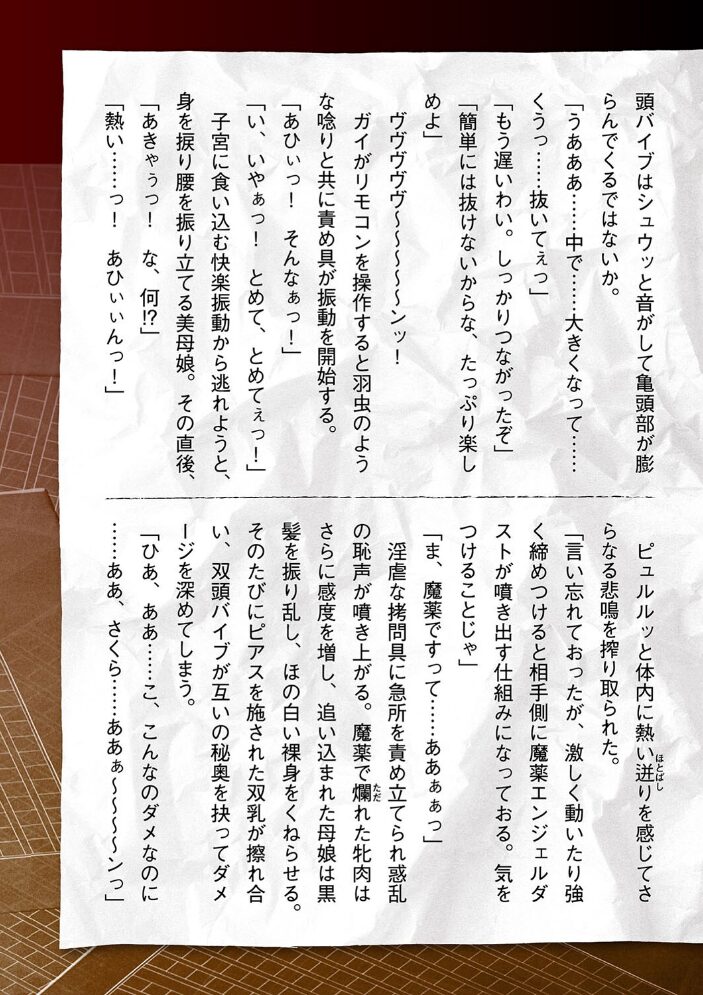 囚われた美少女捜査官 神代さくら THE COMIC 最終話 助三郎 筑摩十幸 孤裡精 サンプル画像