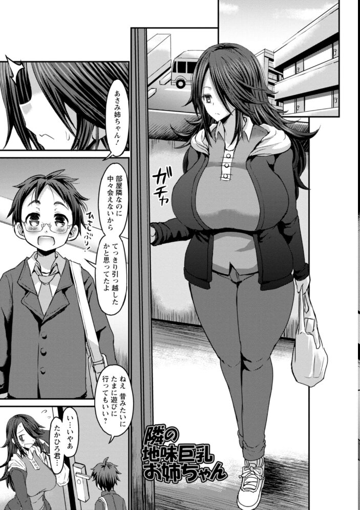 エンジェルクラブMEGA Vol.125 エンジェルクラブMEGA編集部 サンプル画像