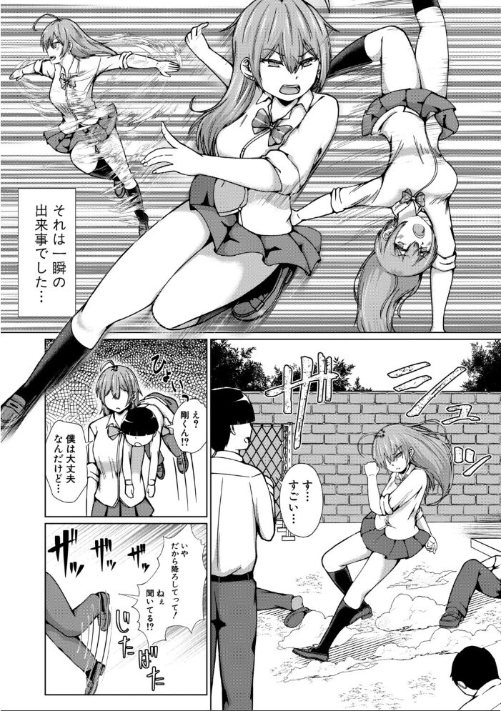 TSした俺たちが快楽堕ちするわけがないっ!【電子版特典付き】 鬼瓦けるり サンプル画像