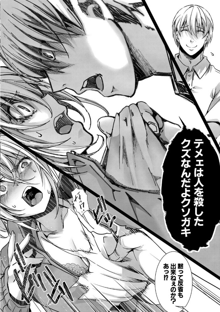 少女A矯正交尾 -人生舐めプ中のメスに肉棒で再教育しちゃいました-【FANZA特装版】  hal サンプル画像
