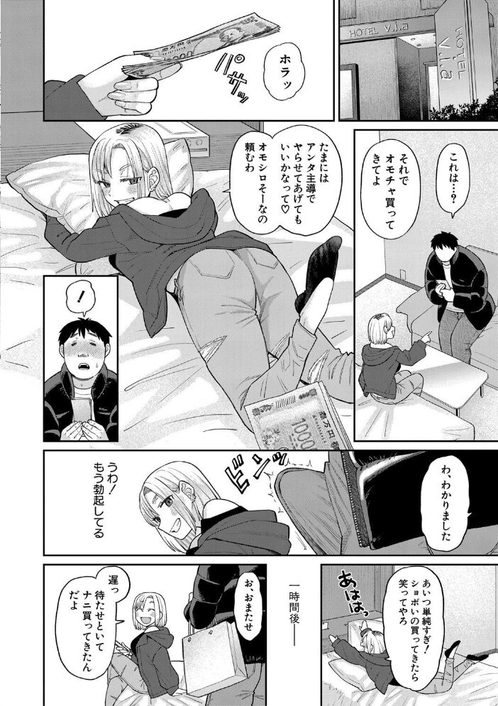 進路希望は肉便器です。【電子版特典付き】【通常版】 こやま滋 サンプル画像