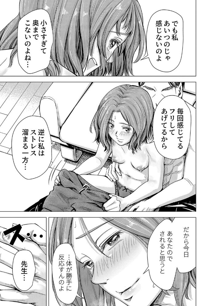 ようこそ、淫欲の入口へ【電子版特典付き】 いーないん サンプル画像