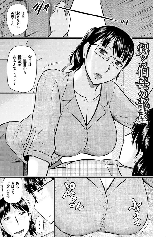 甘熟交尾 畠山桃哉 サンプル画像