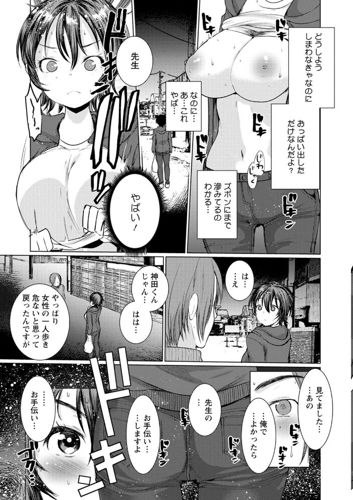 だぶる調教チャレンジ  亀吉いちこ サンプル画像