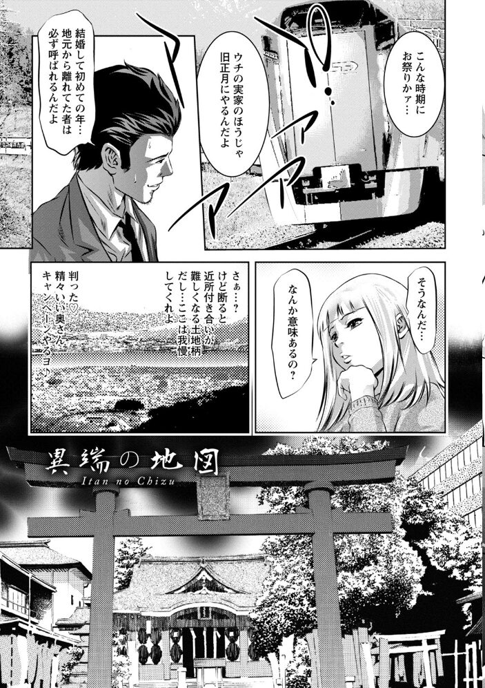 エンジェルクラブMEGA Vol.68 くもえもん 日陰ひなた 野原ひろみ 伊丹 鬼窪浩久 中山哲学 まひるの影郎 ドゥンガ kinntarou 鬼島大車輪 サンプル画像