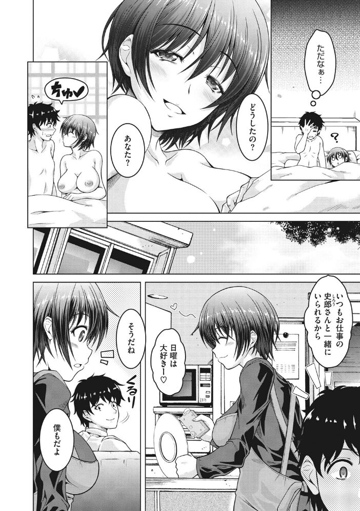 寝取られるなんてありえない 友永ケンジ サンプル画像