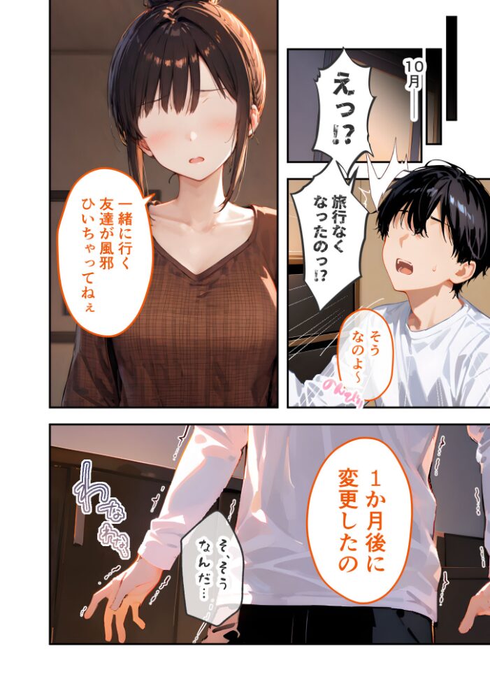 愛する義妹のえっちな罵倒 〜今だけオナ電でガマンしてよね…〜 モザイク版【hentai エロ漫画】 サンプル画像