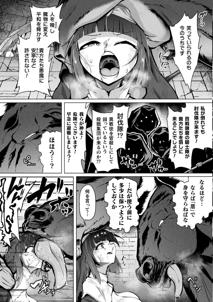別冊コミックアンリアル 状態変化＆肉体改造編 デジタル版Vol.6【hentai エロ漫画】 サンプル画像