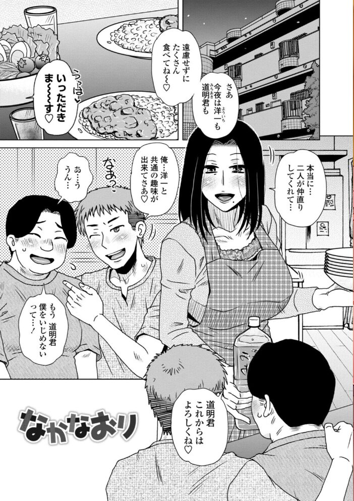 胡桃屋ましみん 単行本10巻パック【hentai エロ漫画】 サンプル画像