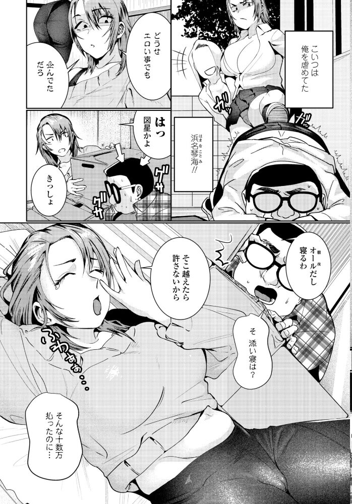 COMICペンギンクラブ 2025年12月号【デジタル版】 Yan-Yam といハ40 本田直樹 鶏肉 村正みかど 志乃武丹英 タケイツカサ 瀬奈陽太郎 神楽雄隆丸 Cuvie 大秦国王安敦 胡桃屋ましみん 一本杭 尾野けぬじ 鬼斬ゆにこーん 時浜次郎 たまきみさお 隣 左倉かなを 村民c サンプル画像
