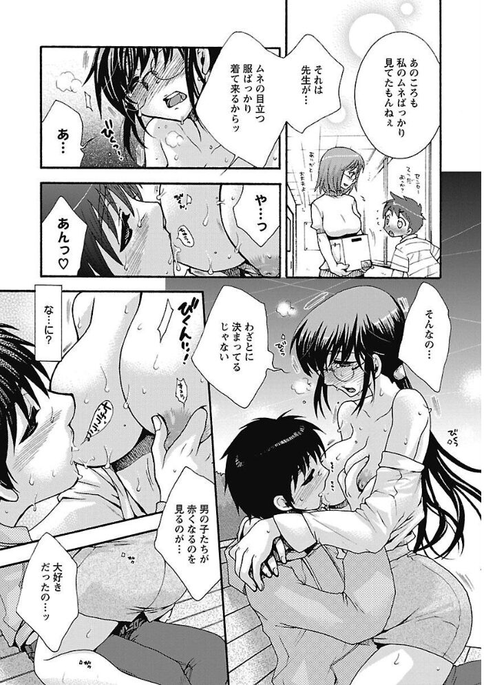 センセイとイイコトしよっか 大波耀子 サンプル画像