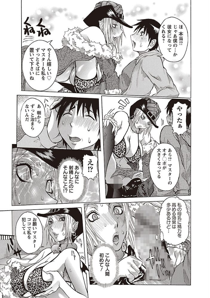 プリムの日記 だしちゃったで章  笑花偽 サンプル画像