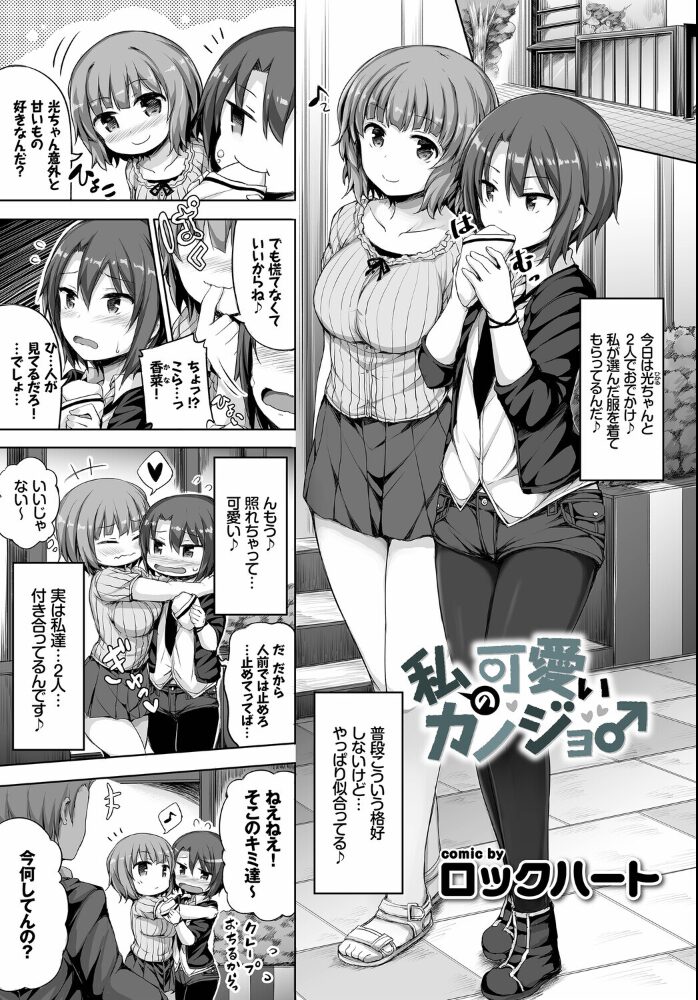 フェチズム VOL.37〜女装編〜 アサヮ こしの ヤマダユウヤ あや鳥 めの子 ロックハート コミックバベル編集部 サンプル画像