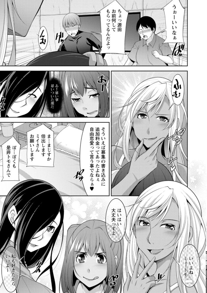 黒ギャルはじめました〜ギャルと言えば性交っしょ〜 zen9 サンプル画像
