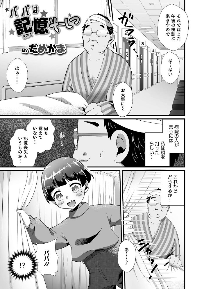 オトコのコHEAVEN Vol.62  あくびんす なおきち。 BENNY’S だめかま 加藤茶吉 花巻かえる 暁一穂 おきた香奈 時田シャケ サンプル画像