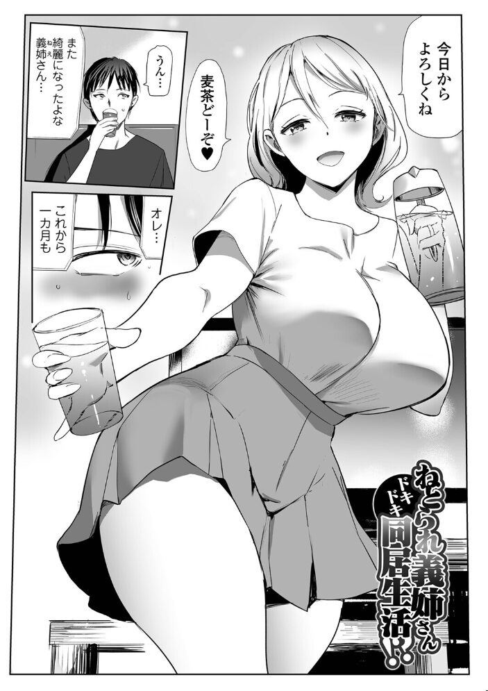 妻と欲【通常版】  山田タヒチ 一水社編集部 サンプル画像