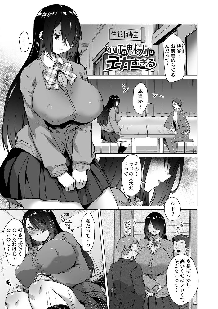 しあわせな結合 内東ぐら 一水社編集部 サンプル画像