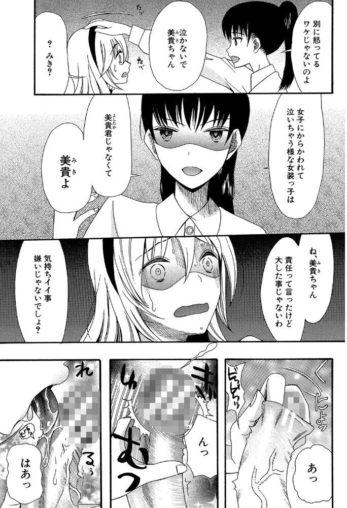 僕は彼女たちの淫らなオモチャ 星憑ネオン。 MUJIN編集部 サンプル画像