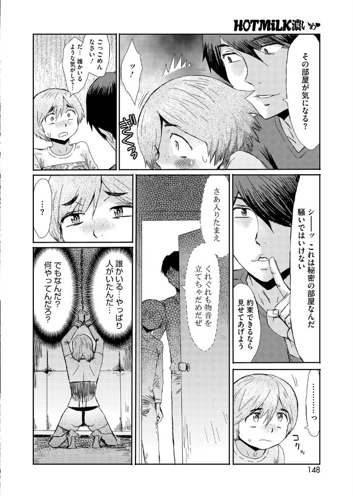 コミックホットミルク濃いめvol.056  Cior ここのき奈緒 山文京伝 東磨樹 黒岩瑪瑙 歌麿 宏式 南田U助 海野りょう 夜神沙衣 せくしぃも サンプル画像