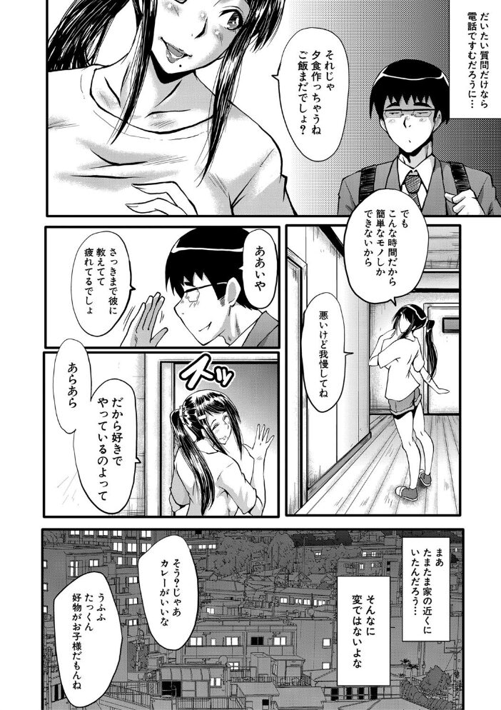 僕の彼女がクソガキに寝取られた話【1話試し読み付き】 SINK MUJIN編集部 サンプル画像