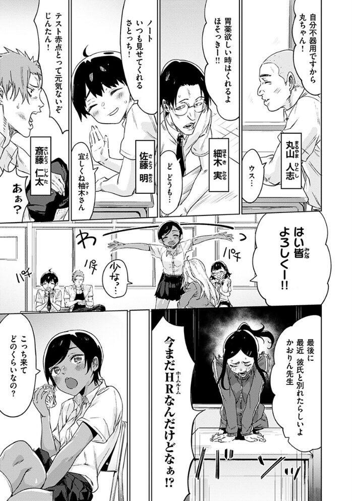 私たち解禁します 【デジタル特装版】 焼きトマト サンプル画像