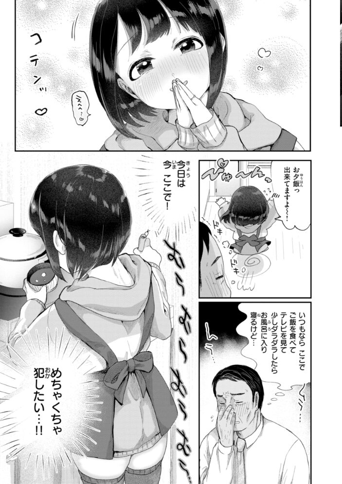年下のおんなのこ 小亀ふつ サンプル画像