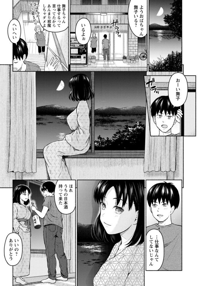 胸いっぱいの愛を ミキトアモン サンプル画像