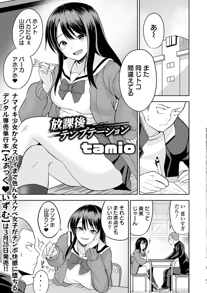 COMICオルガ vol.82  朝比奈まこと keso ピポ tamio 柳ひろひこ 一水社編集部 サンプル画像