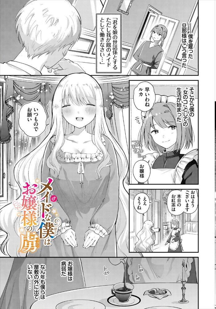 異世界おねえさんの誘惑【電子オリジナルコミックス】【FANZA限定版】  みや コミックバベル編集部 サンプル画像